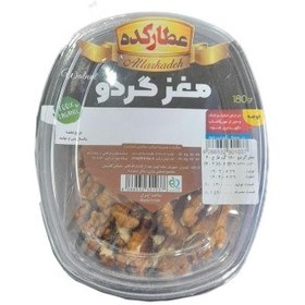 تصویر مغز گردو 180 گرم عطارکده 