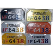 تصویر پلاک تزئینی موتورسیکلت 