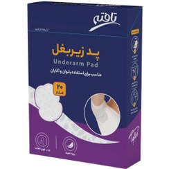 تصویر پد زیر بغل تافته بسته ۲۰ عددی عرق گیر 