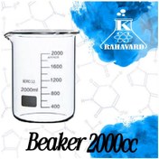 تصویر بشر ۲۰۰۰ سی سی آزمایشگاهی Beaker 2000cc 