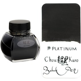 تصویر جوهر خودنویس پلاتینیوم چو کورو مشکی مات PLATINUM ink Chou Kuro (Blackest black) 