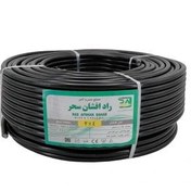 تصویر کابل برق افشان 2 در 4 راد افشان سحر flexible Cable 2*4 radafshan sahar