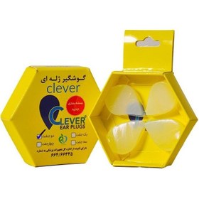 تصویر گوش گیر ژله‌ای کلور ۴ عددی Clever Ear Plugs 4pairs