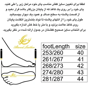 تصویر فروشگاه کفش چرم اعیان