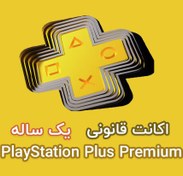 تصویر اکانت پلی استیشن پلاس پرمیوم یک ساله برای PS4 و PS5 