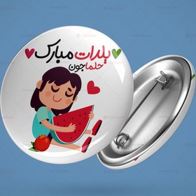 تصویر پیکسل یلدا-11 