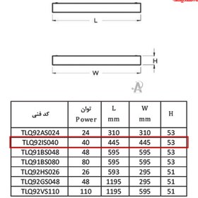 تصویر پنل سقفی روکار 40 وات 45 در 45 تولید نور مدل مونلایت کد TLQ92IS040 