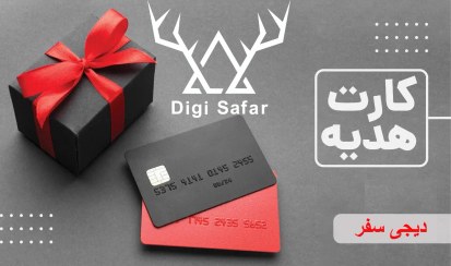 تصویر کارت هدیه 10 میلیون تومانی 
