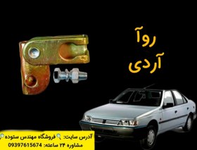 تصویر نرم کننده کلاچ زیرپدالی روآ،آردی + فیلم آموزش نصب 