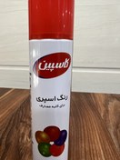 تصویر اسپری قرمز کاسپین 