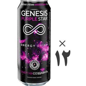 تصویر نوشیدنی انرژی زا جنسیس 12 عددی Genesis Purple Star 