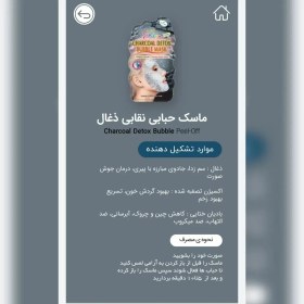 تصویر ماسک نقابی حبابی ذغال مناسب انواع پوست سون هیون Charcoal Detox Bubble Mask 1Pcs 7th HEAVEN