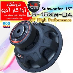 تصویر ساب ووفر ال اس اودیو 15xw-D4 LS AUDIO 15XW-D4