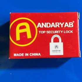 تصویر قفل آویز سایز 38 اندریاب ANDARYAB 