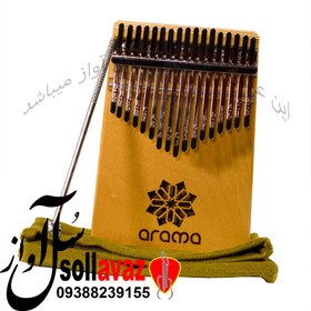 تصویر کالیمبا آراما ARAMA 