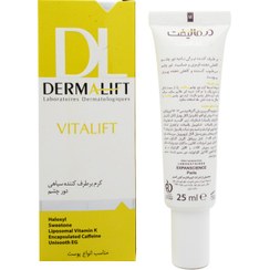 تصویر درمالیفت برطرف کننده سیاهی دور چشم و کاهش قرمزی 