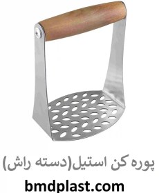 تصویر پوره کن دستی استیل 