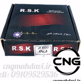 تصویر ایسیو گاز روا لندی ( LC01 ) برند RSK ROA