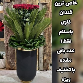 تصویر گلدان فلزی خاص سایز بزرگ آخرین موجودی رنگ مشکی طلایی 