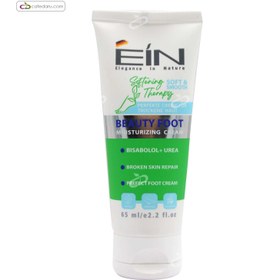 تصویر کرم تیوبی ترمیم‌کننده و مرطوب‌کننده پا حجم 65 میل ای آی ان EIN Tube Cream for Foot Repair and Hydration, 65ml