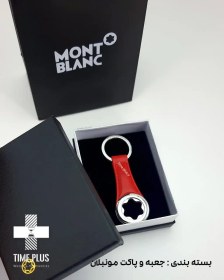 تصویر جاسوئیچی Mont Blanc Mont Blanc Key Ring