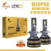 تصویر هدلایت خودرو لنزو مدل M20 Pro پایه H7 با شدت نور ۱۵۰۰۰ لومن 