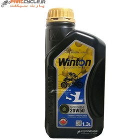 تصویر روغن موتور Winton 20W50 SL JASO MA2 1.3L مخصوص موتورسیکلت سوپر شیلد oil Winton 20W50 SL JASO MA2 1.3L Motorcycle