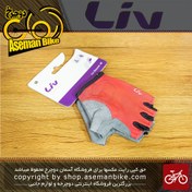 تصویر دستکش دوچرخه سواری جاینت لیو Giant LIV Bicycle Gloves Franca SF 