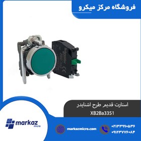 تصویر استارت قدیم طرح اشنایدر XB2Ba3351 