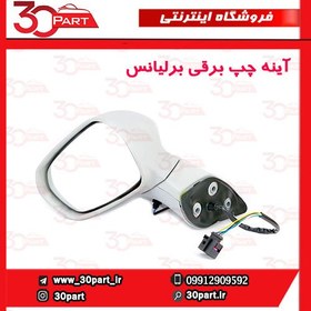 تصویر آینه چپ برقی برلیانس H220 H230 