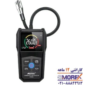 تصویر نشت یاب گاز دیجیتال مستک مدل CGD02A 