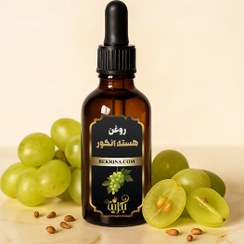 تصویر خرید روغن هسته انگور 