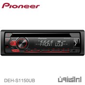 تصویر دستگاه پخش خودرو پاینر 50 وات Pioneer Car Player DEH-S1150UB ا Pioneer Car Player 50w DEH-S1150UB Pioneer Car Player 50w DEH-S1150UB