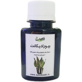 تصویر کود رشد بیواردیکانت ۶۰میلی لیتر Bioradicant 60ml