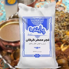 تصویر برنج ایرانی پاینده فجر گرگان 