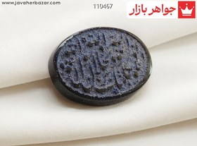 تصویر نگین دلربا مشکی خط گود [سه جلاله] کد 110467 