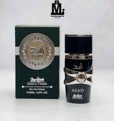 تصویر طر ادکلن اسد جسیکاتوین 25 میل Asad 25ml