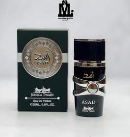 تصویر طر ادکلن اسد جسیکاتوین 25 میل Asad 25ml