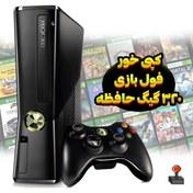 تصویر کنسول بازی مایکروسافت استوک Xbox 360 Slim | حافظه 320 گیگابایت Xbox 360 Slim 320 GB Stock