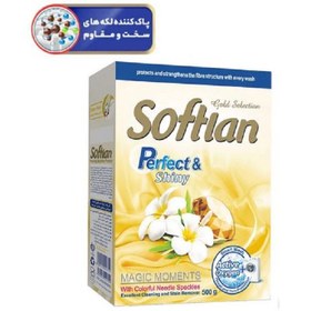 تصویر سبد کالا پودر ماشین لباسشویی سافتلن مدل Perfect And Shine ( 500 گرم ) 