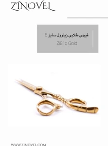 تصویر فروشگاه زینوول شاپ