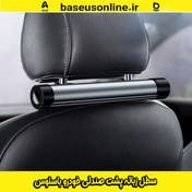 تصویر سطل زباله خودرو باسئوس مدل CRLJD C01 