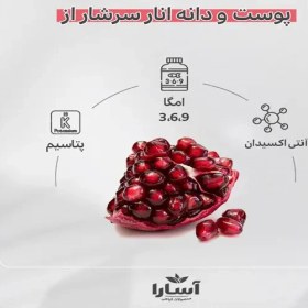 تصویر شامپو بدون سولفات گیاهی آسارا 