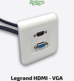 تصویر پریز دیواری توکار لگراند مدل HDMI - VGA 