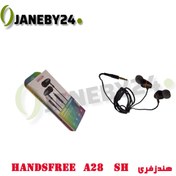 تصویر هندزفری با سیم شوش SH-A28 Shoosh SH-A28 Wired Handsfree