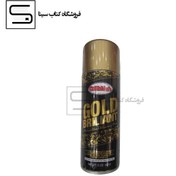 تصویر اسپری رنگ طلایی لوستری گل پخش 