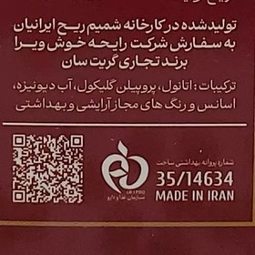 تصویر عطر ادکلن مارلی کالان قرمز زنانه مردانه مهزیار (35 میل گریت سان) 