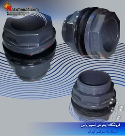 تصویر فیتینگ آب بندی درجه یک آکواریوم UPVC Fitting all types aquarium