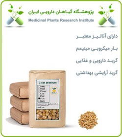 تصویر نخودچی شور فله 