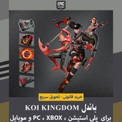 تصویر باندل Koi Kingdom Pack فورتنایت 